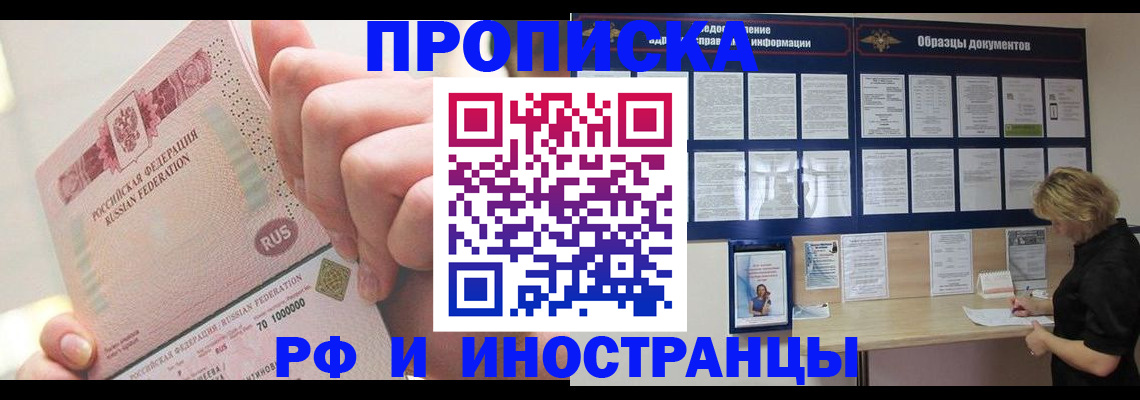 временная регистрация в Невеле