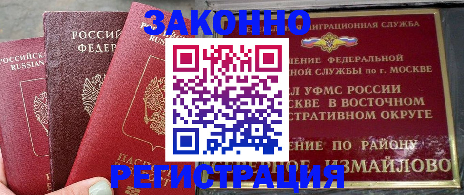 прописка от собственника в Невеле