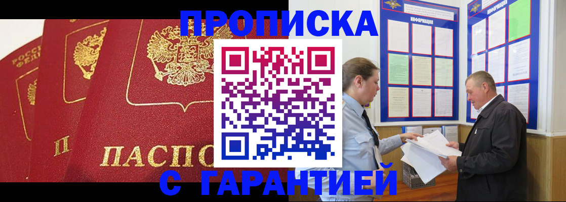 временная регистрация для школы в Невеле