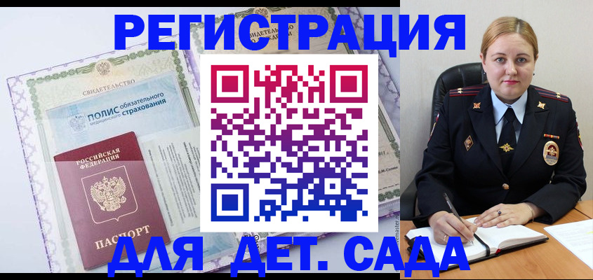 регистрация в Невеле