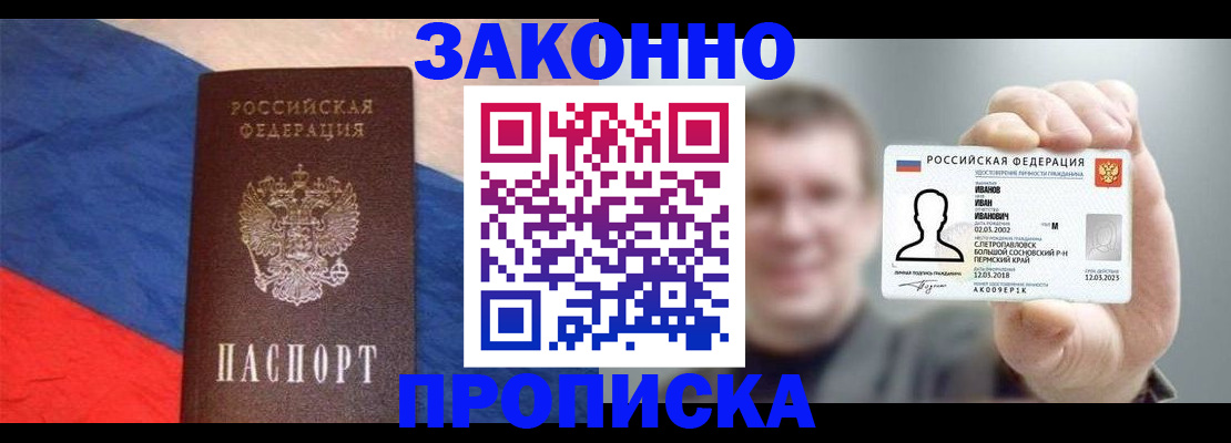 временная регистрация собственник в Невеле